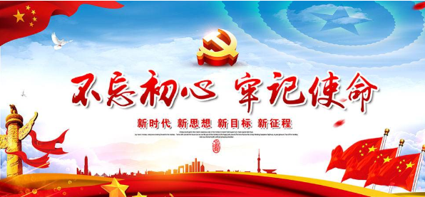 创造新时代中国特色社会主义新辉煌