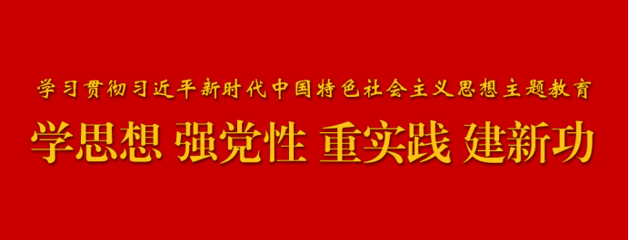 用新的伟大奋斗创造新的伟业（深入学习贯彻习近平新时代中国特色社会主义思想）