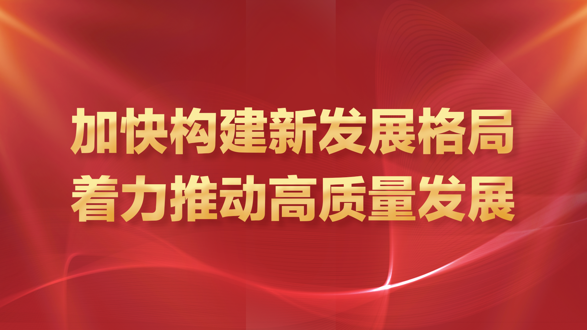 中核清大战略投资决策委员会2024年第三季度会议，明确落实企业创新管理提质增效相关措施