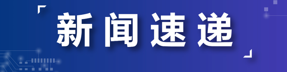 扬州开发区、扬州市国资委、扬州国控集团一行莅临中核清大（深圳）控股有限公司总部考察调研
