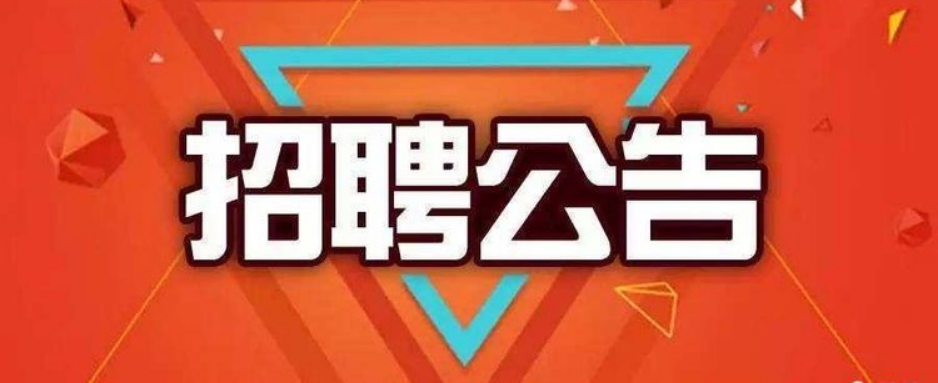 中核清大上海运营中心和深圳运营中心面向社会公开招聘企业高层管理职位