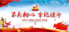 大力弘扬科学家精神实现高水平科技自立自强
